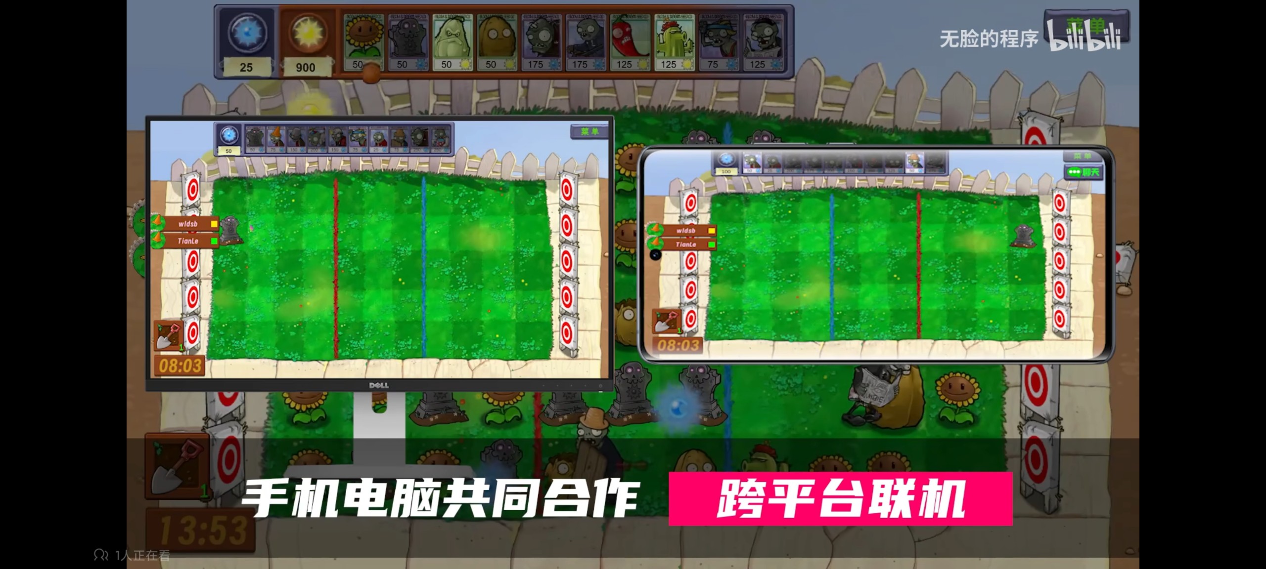 植物大战僵尸生态版 可联机 v0.4.1 手机和电脑都可玩 大小「431MB」