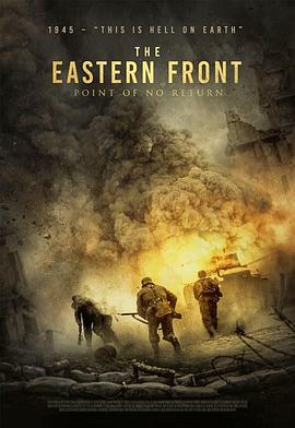 东线无归途 The Point of No Return