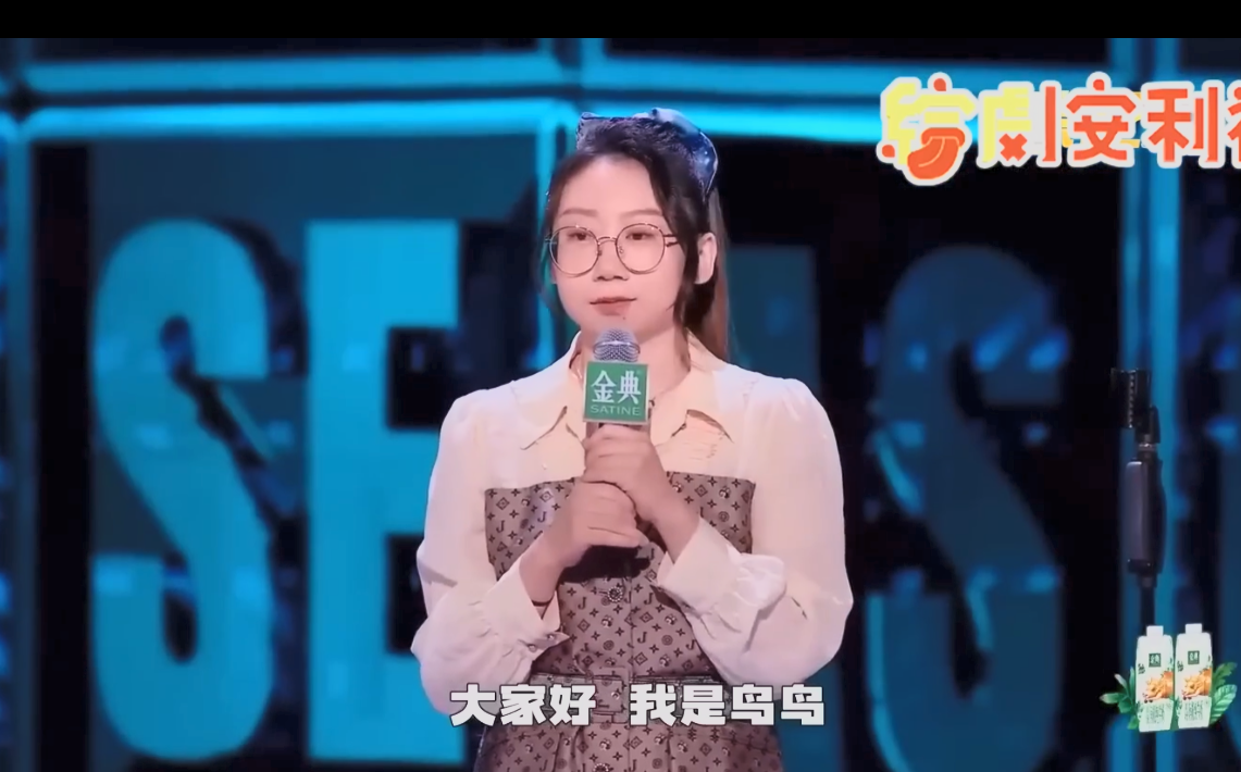 鸟鸟的荤段子可以再听八百遍如此开放的她梗都笑炸了