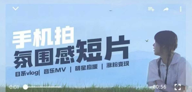 用手机拍微剧情短片,使用镜头记录美好生活,设备+创作+拍摄+后期,制作全流程一网打尽