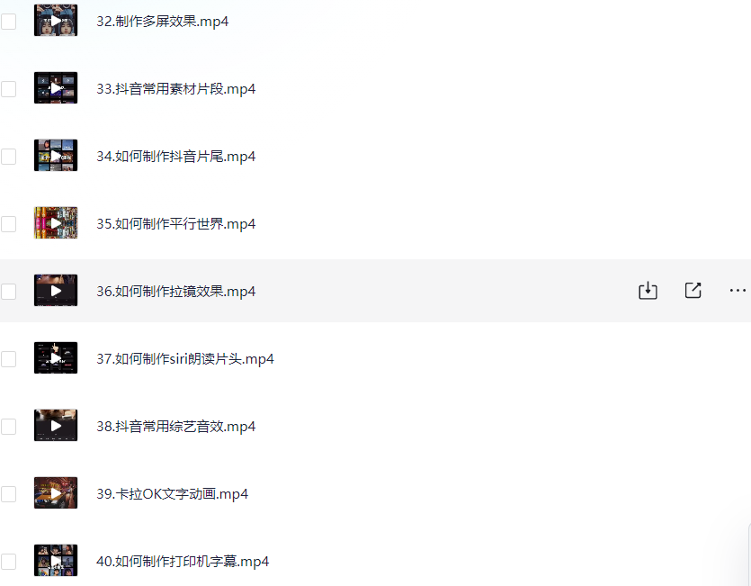 剪映 剪辑小课全集 各功能都有 [246.9M]