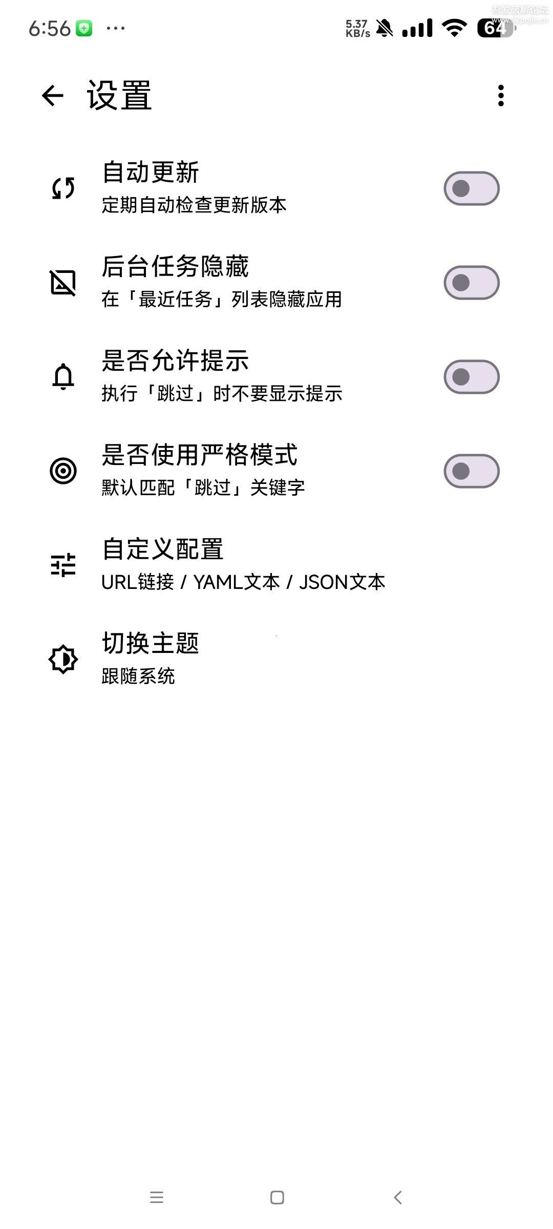 【安卓】sklp 3.0.0+10mb