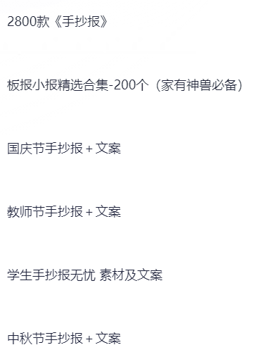 2025最新手抄报模板电子版小板报模板分享  [14G]