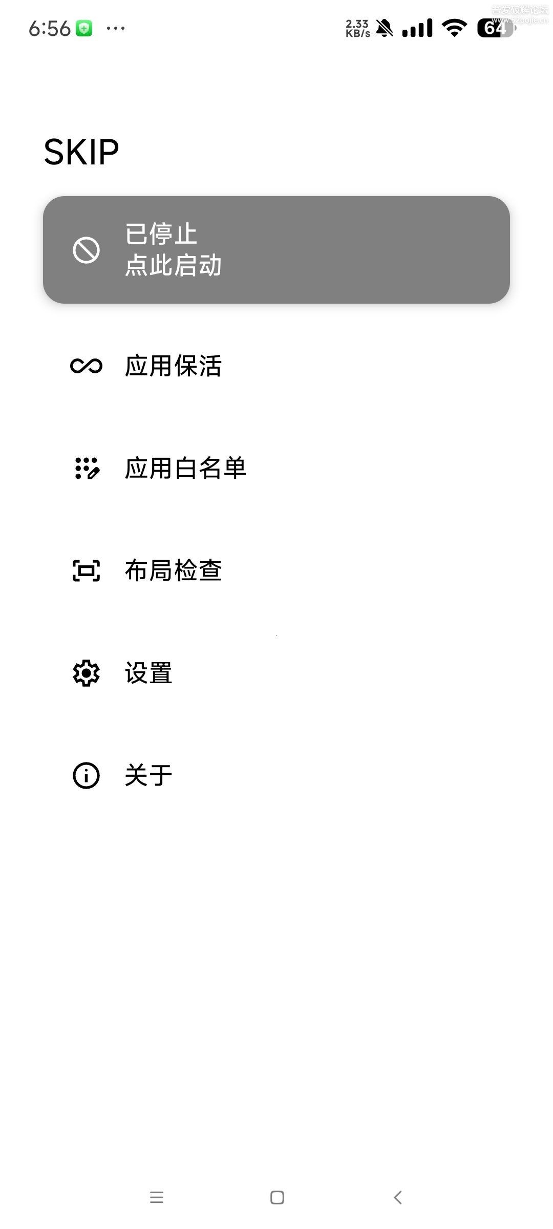 【安卓】sklp 3.0.0+10mb