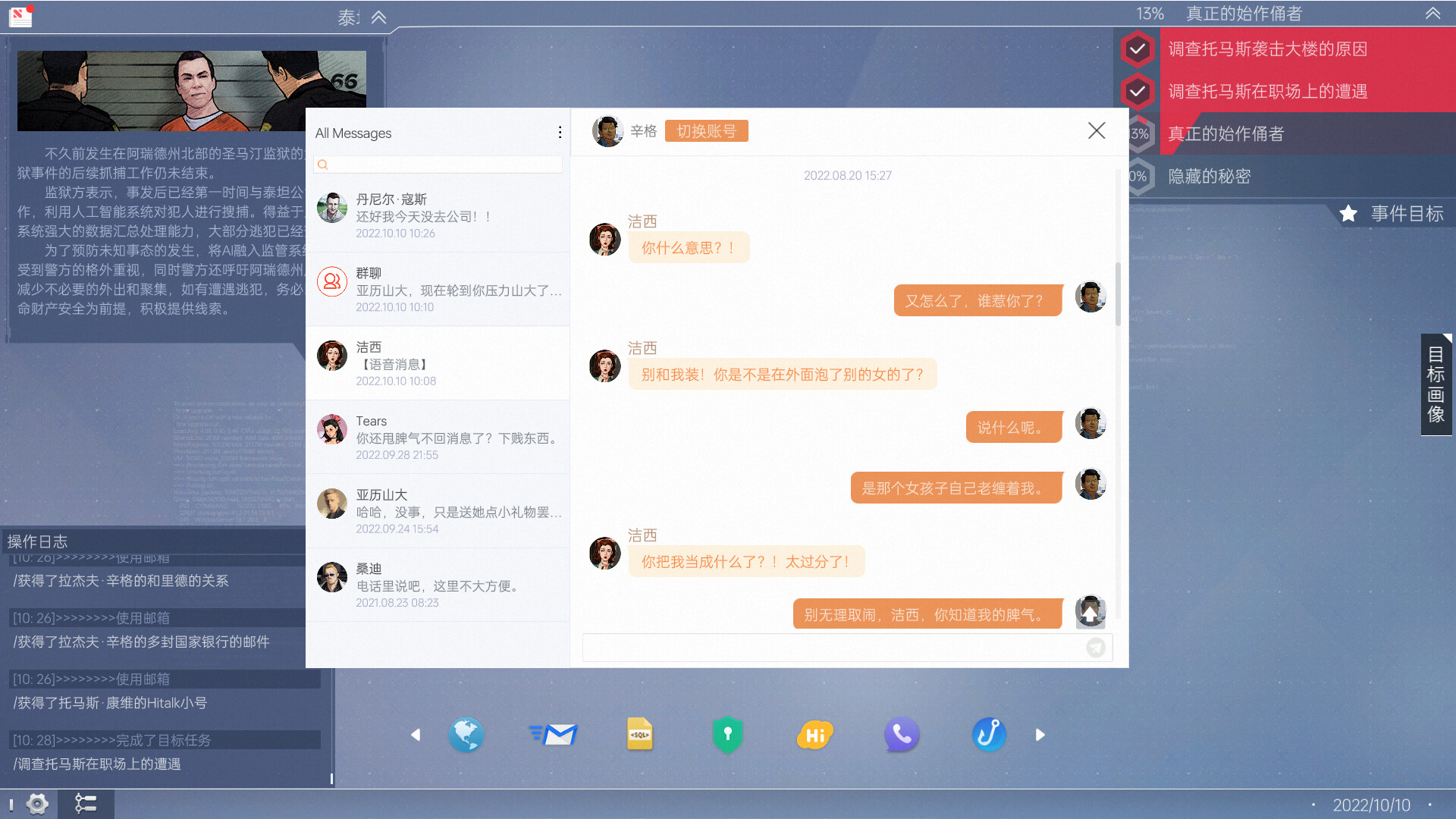 全网公敌2 新世界|正式版插图11 全网公敌2 新世界|正式版插图11