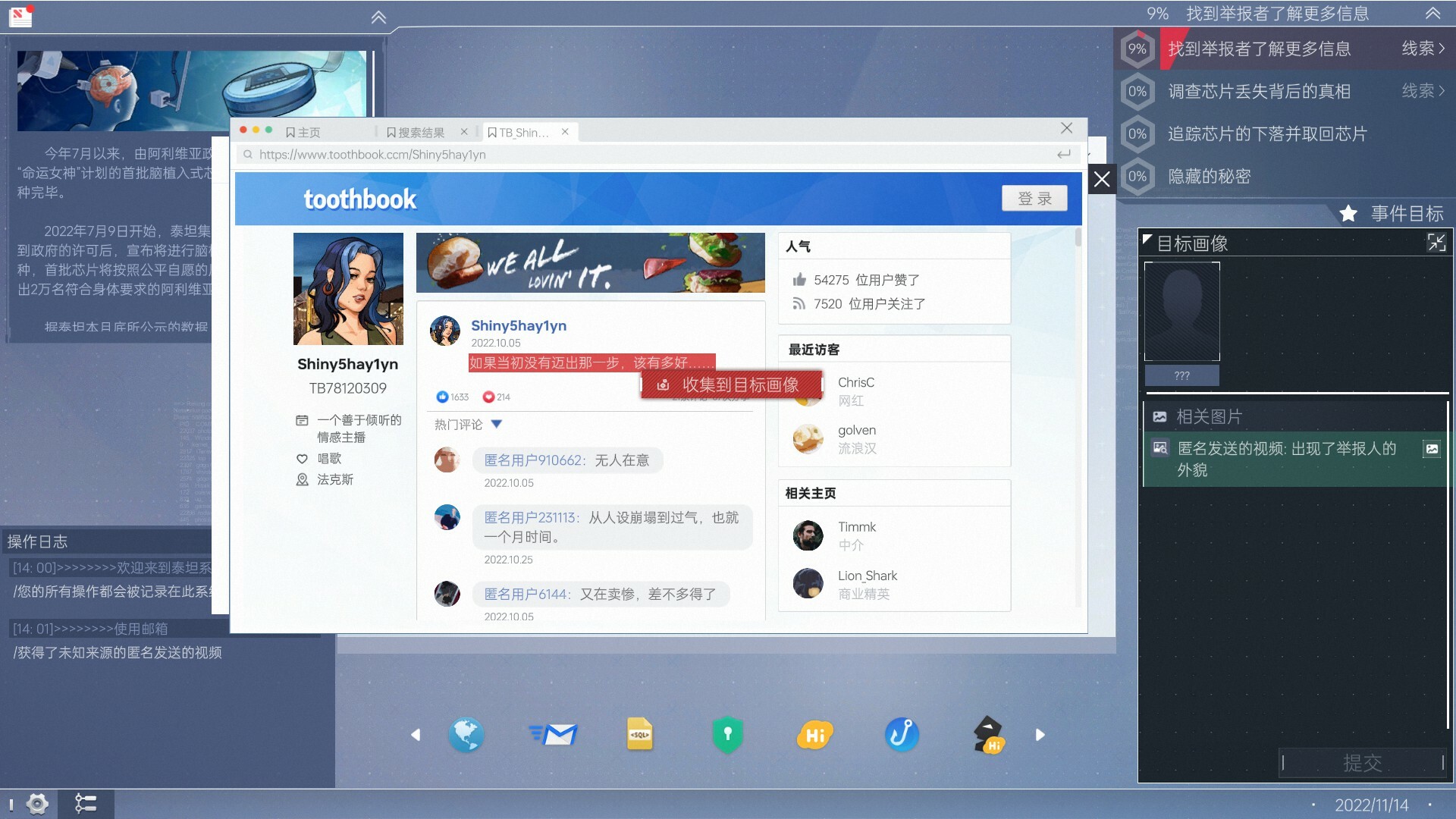 全网公敌2 新世界|正式版插图10 全网公敌2 新世界|正式版插图10