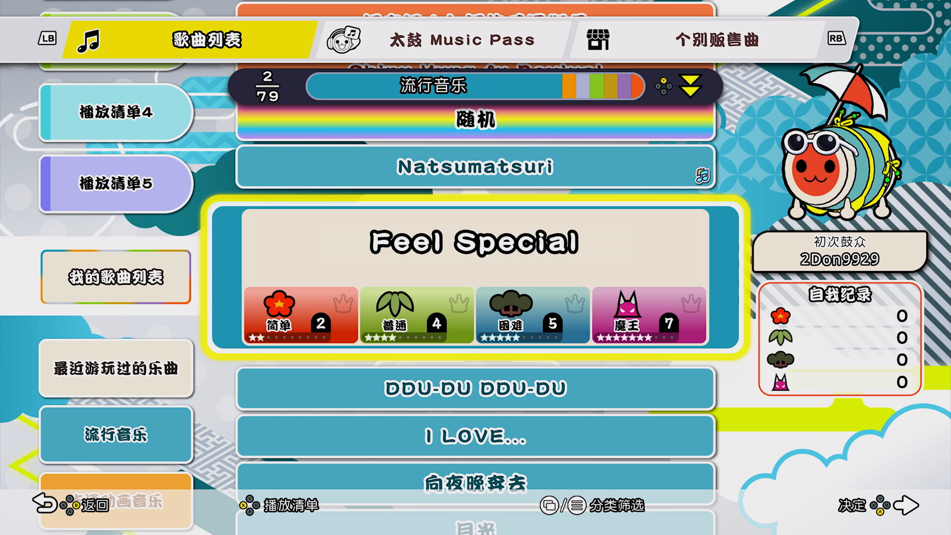 太鼓之达人 咚咚雷音祭|v2.0|官方中文|支持手柄|Taiko no Tatsujin: Rhythm Festival插图4 太鼓之达人 咚咚雷音祭|v2.0|官方中文|支持手柄|Taiko no Tatsujin: Rhythm Festival插图4