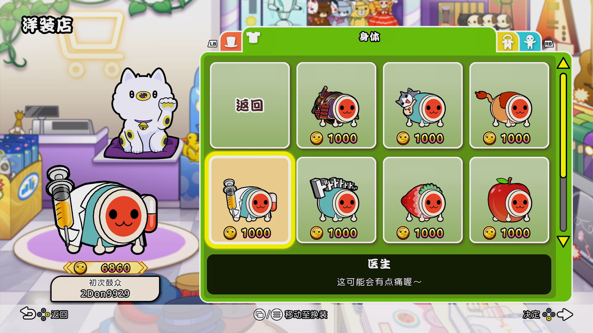 太鼓之达人 咚咚雷音祭|v2.0|官方中文|支持手柄|Taiko no Tatsujin: Rhythm Festival插图10 太鼓之达人 咚咚雷音祭|v2.0|官方中文|支持手柄|Taiko no Tatsujin: Rhythm Festival插图10