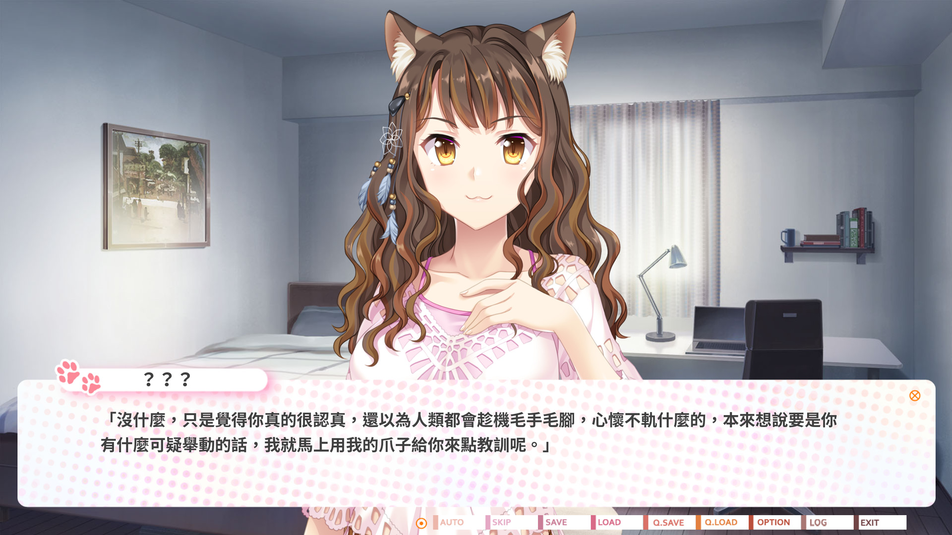 苗栗国的石虎少女插图2