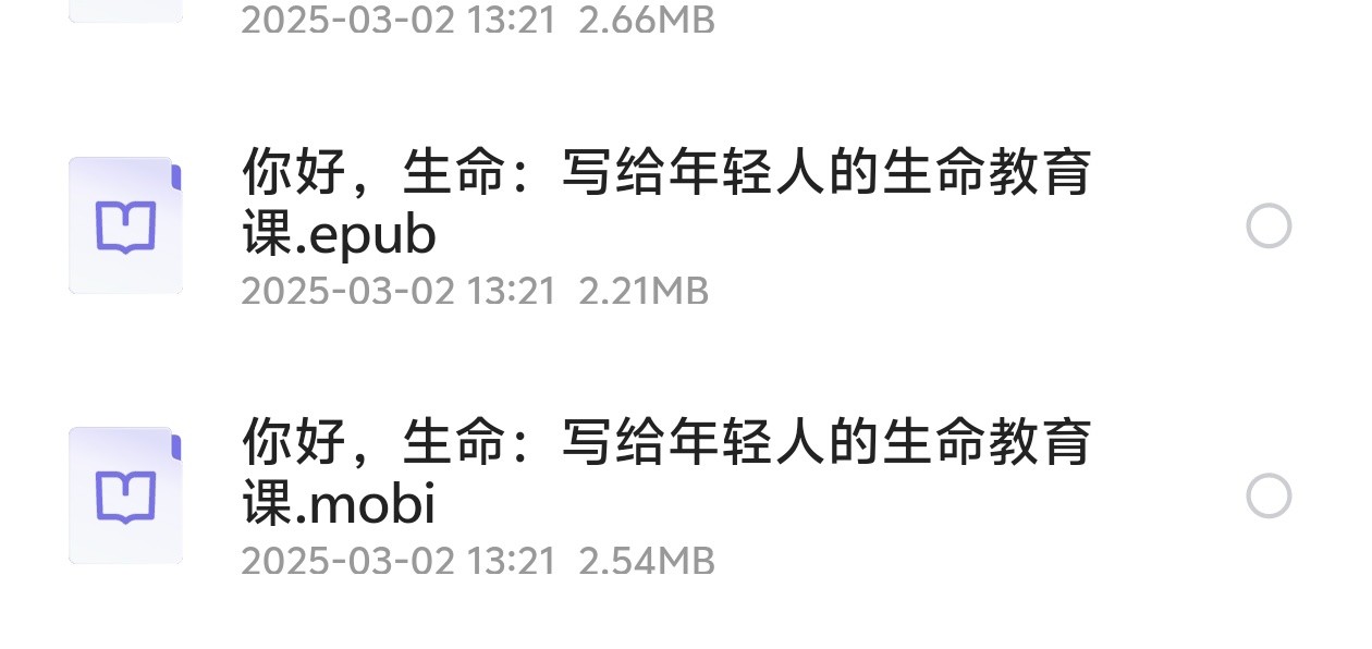 《你好，生命》写给年轻人的生命教 育课【14.7M】