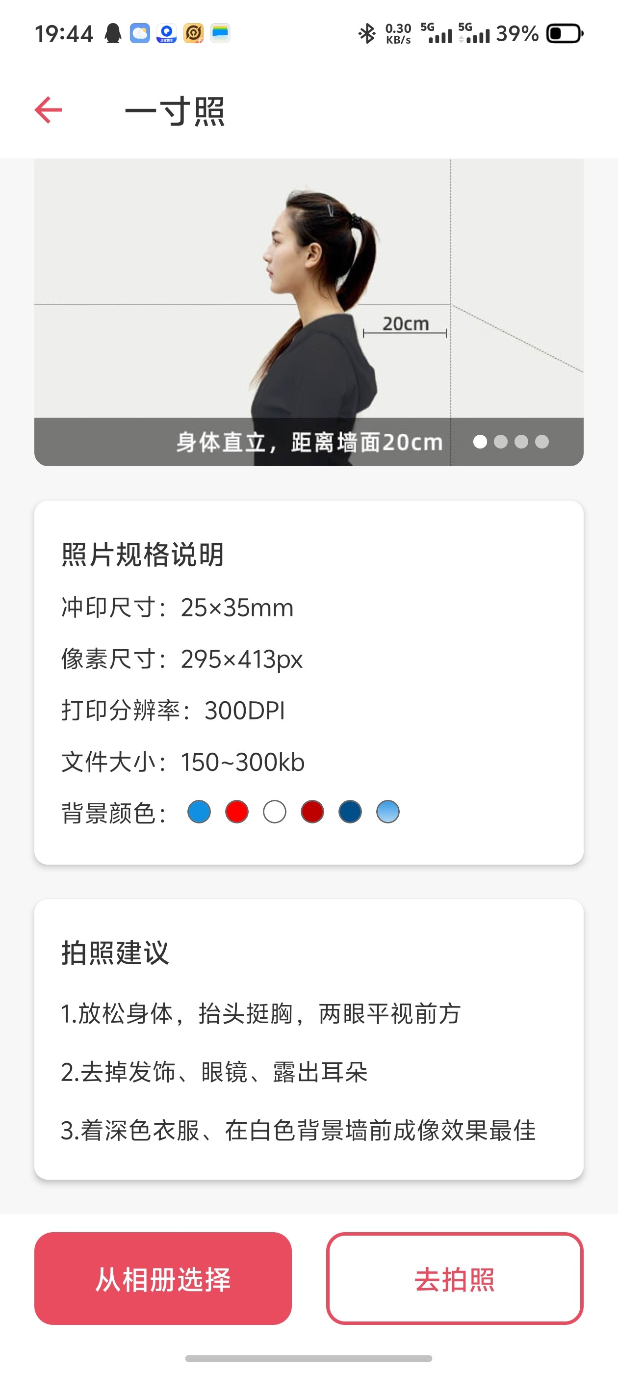 免费证件照大师_3.3.apk手机版【50.6mb】