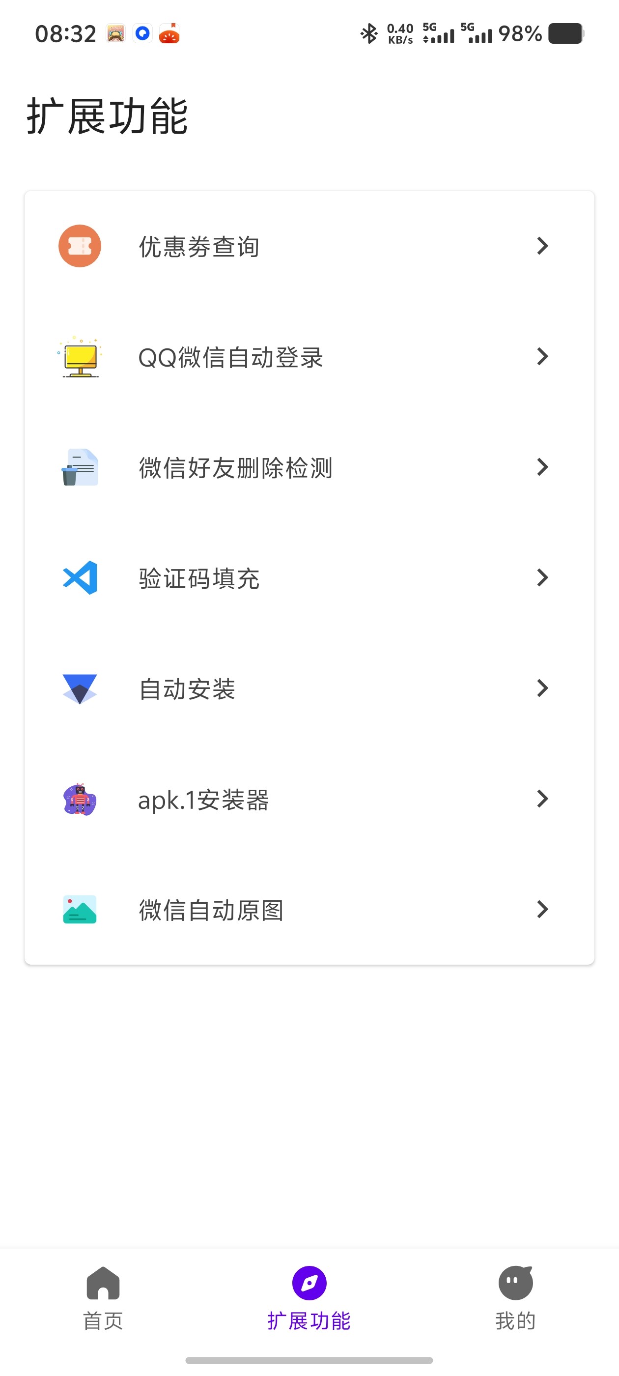 叮小跳_0.0.8跳过广告_手机版_【5.77mb】