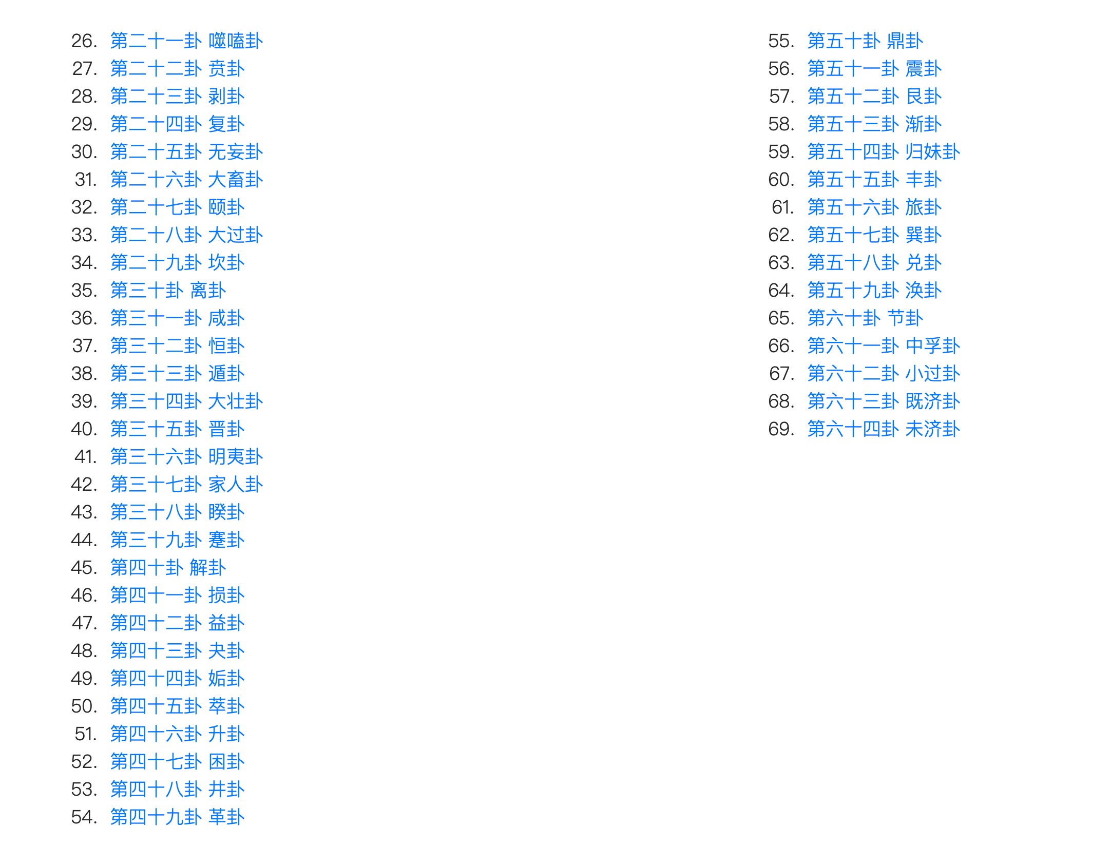《一口气漫画易经》冯戈【epub/202mb】