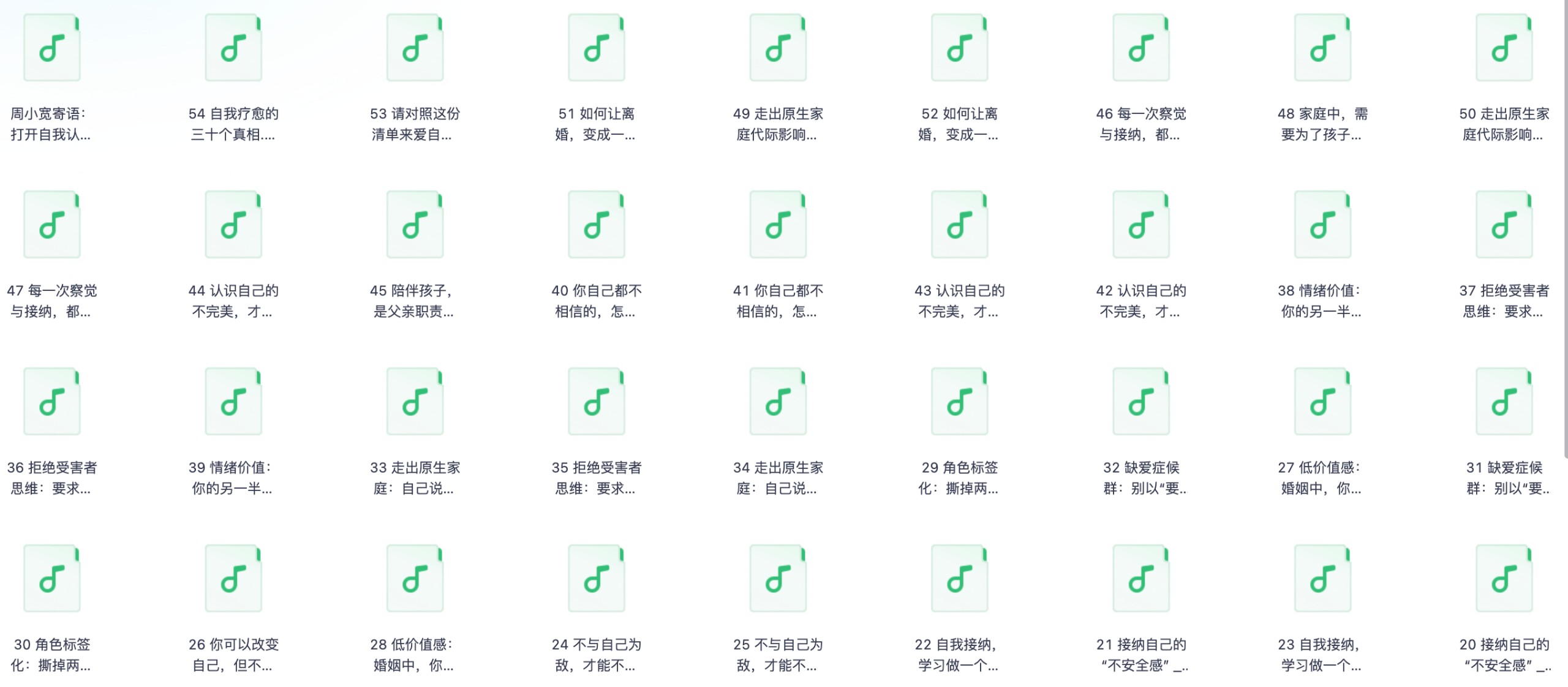 《走出自我认知的黑箱 》：成年人如何才能不心累！【m4a/ 253.1MB】
