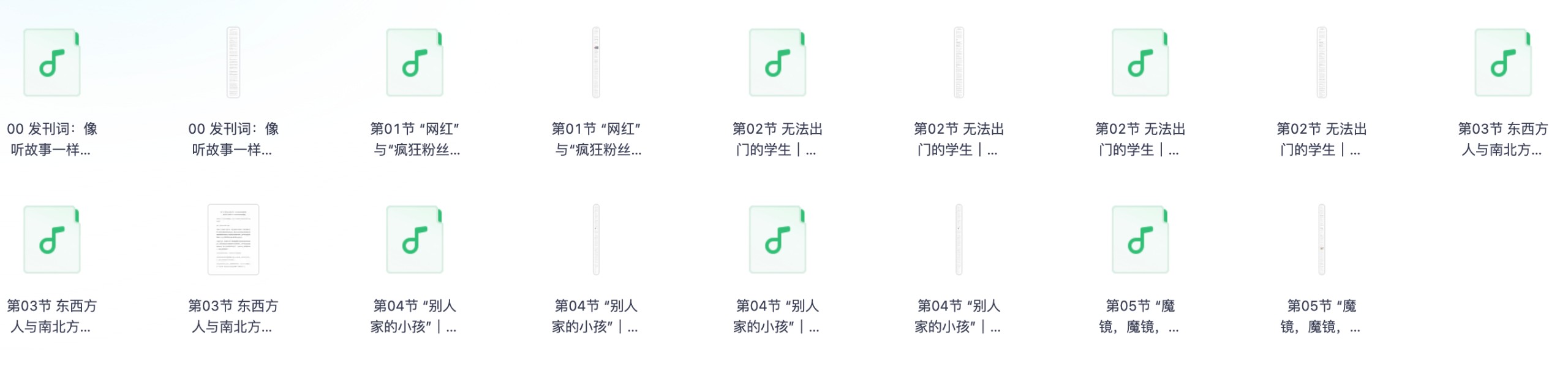 《陈晓 人人都用得上的心理学》【MP3/PDF/252.2MB】