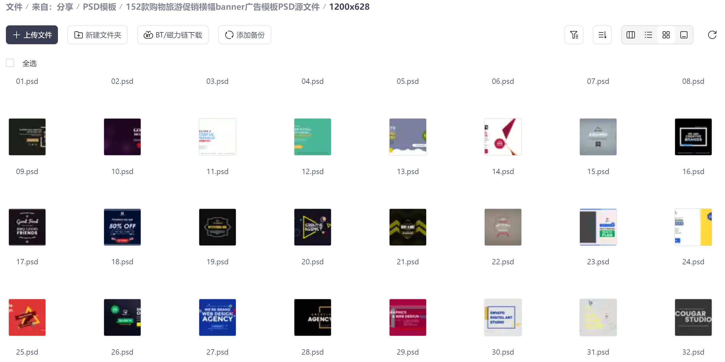 5000多套PS源文件PSD模板涉及生活的方方面面+资源共618GB