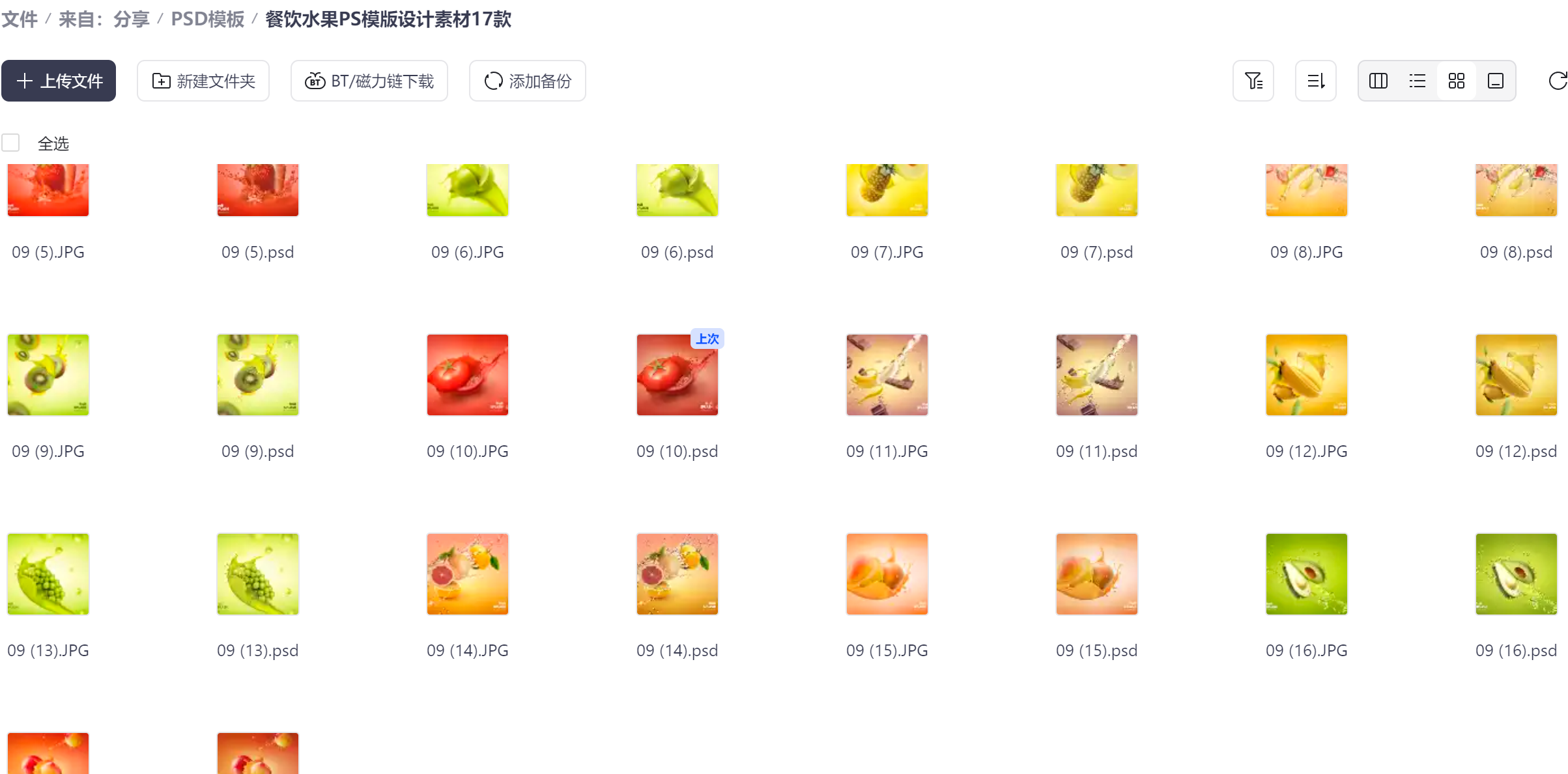 5000多套PS源文件PSD模板涉及生活的方方面面+资源共618GB