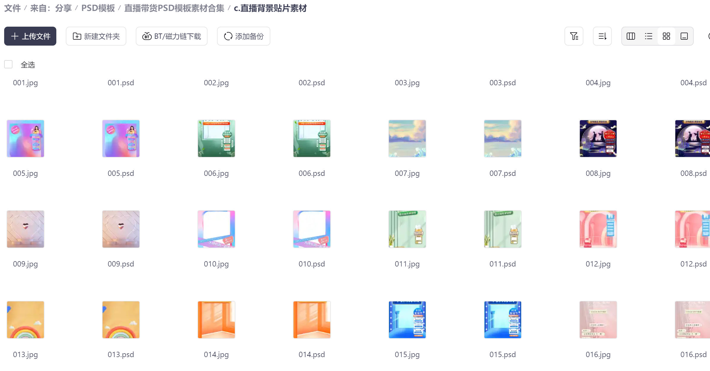 5000多套PS源文件PSD模板涉及生活的方方面面+资源共618GB