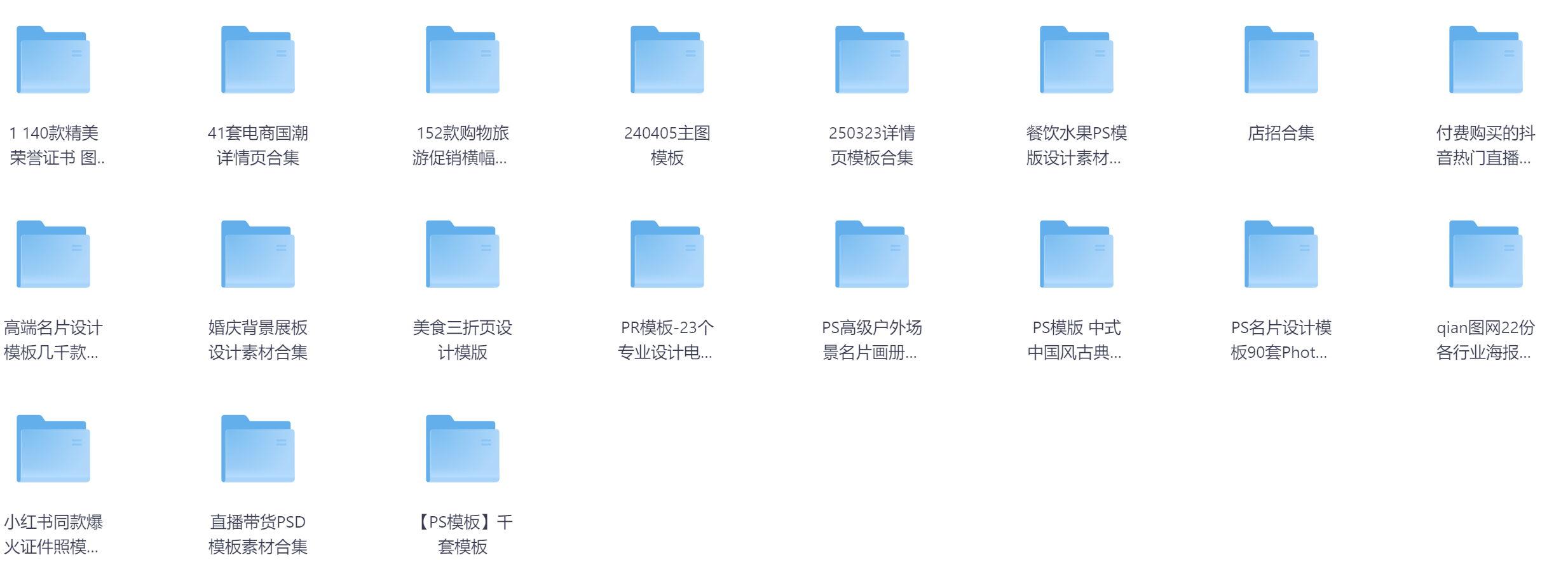 5000多套PS源文件PSD模板涉及生活的方方面面+资源共618GB