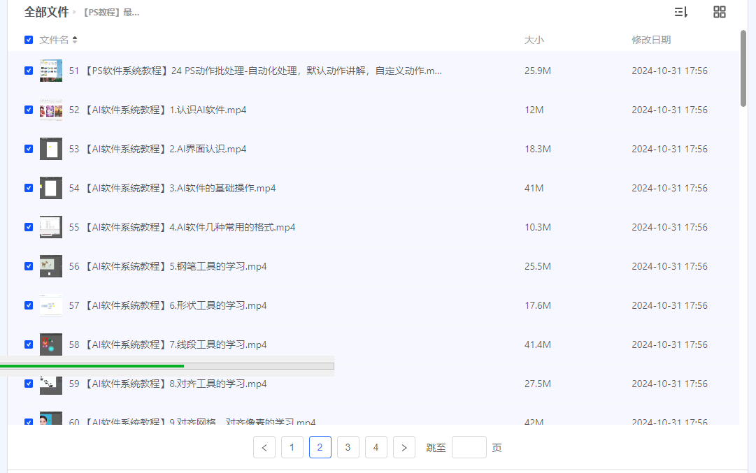 【PS教程】最完整的平面设计教程，AI+CDR+PS教程200集【共9.4G】