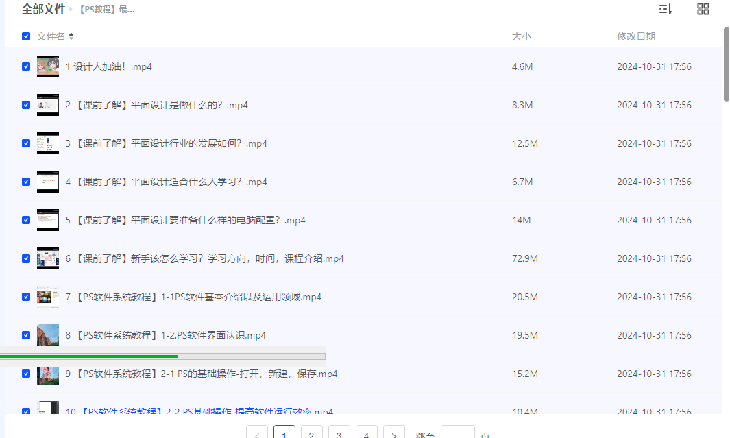 【PS教程】最完整的平面设计教程，AI+CDR+PS教程200集【共9.4G】