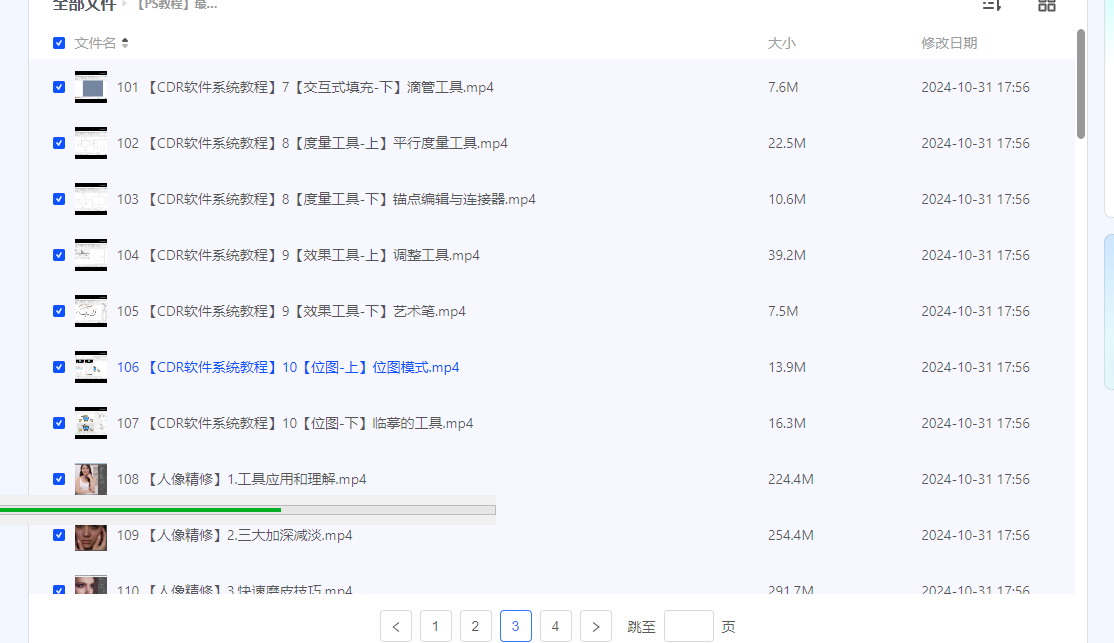 【PS教程】最完整的平面设计教程，AI+CDR+PS教程200集【共9.4G】
