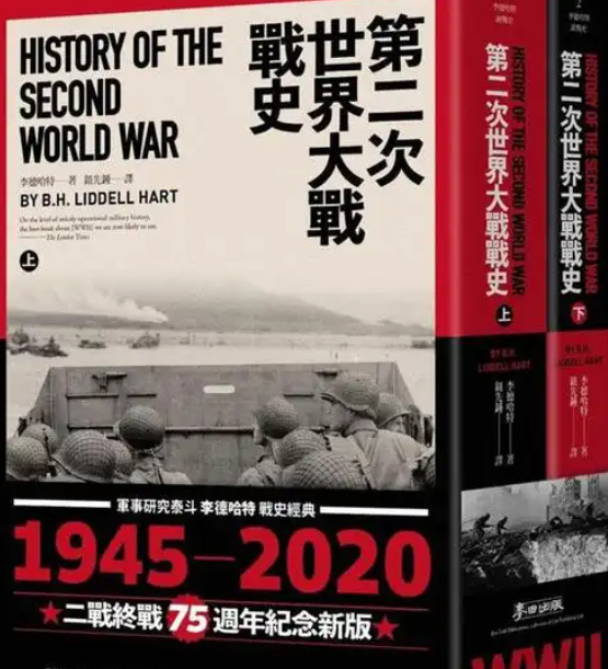 《第二次世界大战完整历史实录》套装合集共38册【epub】