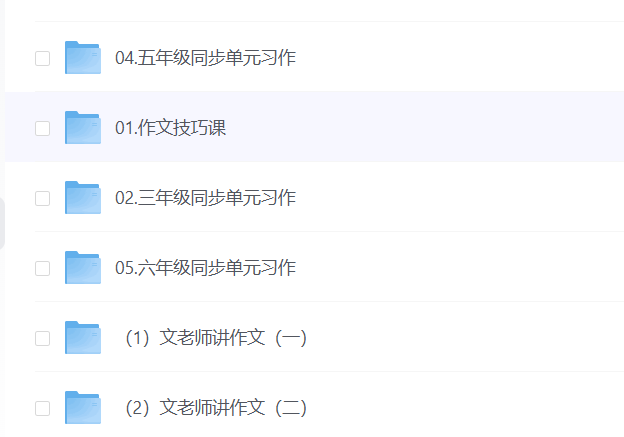 小学语文课程合集(1-6年级)【65.9G】