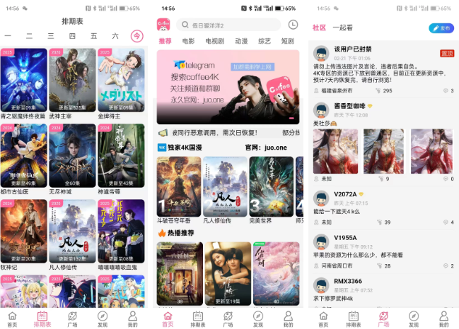 【追剧软件】Coffee4K影视 v4.1.8去广告版  [Android版] [27.9MB]