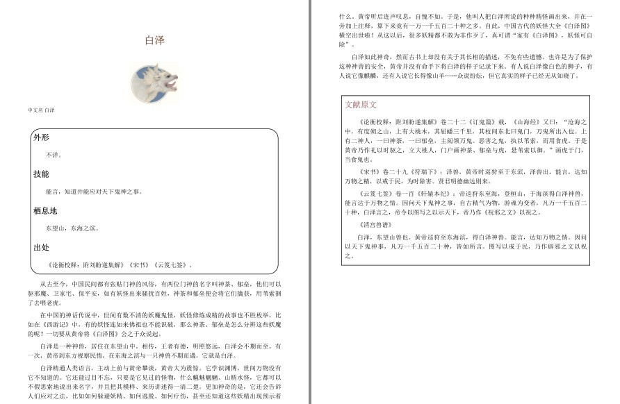 《故宫里的博物学》套装全3册 为孩子打造的中华文化通识读本  [pdf.epub]  [32.6M]