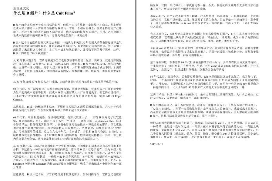 《知乎盐系列52本合集》《很早很早的老祖宗智慧》学到很多东西  [pdf]  [116.4M]