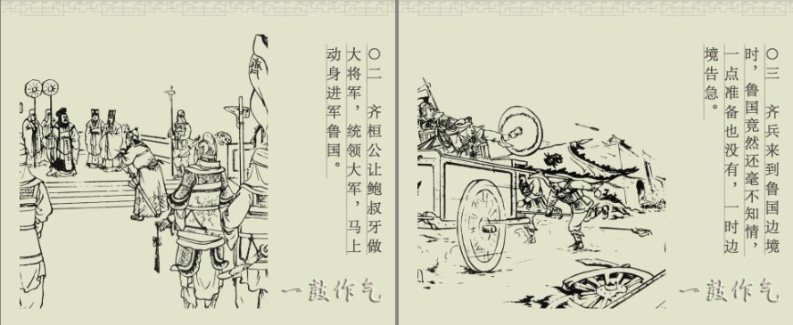 《中国古代成语故事连环画》100册 以漫画形式学习成语  [pdf]  [4.25G]