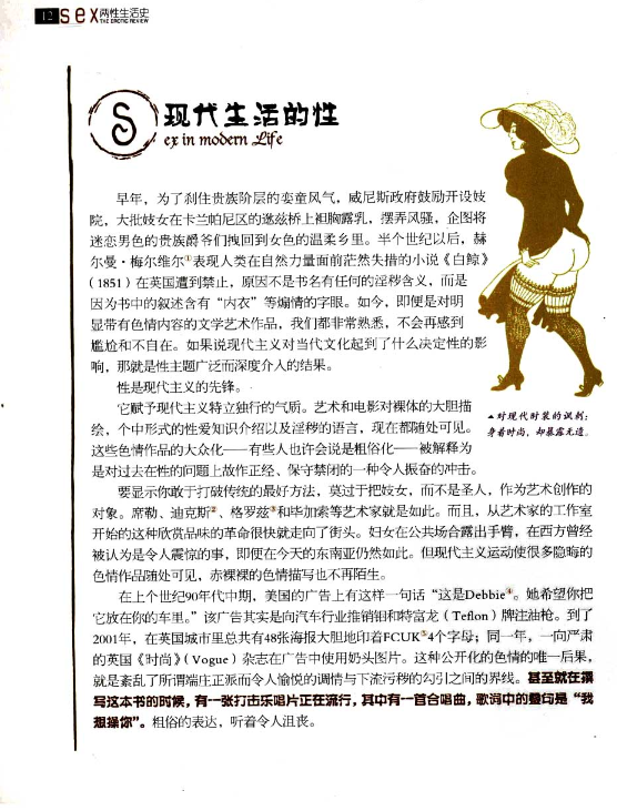 《两性生活史》男欢女爱   [pdf]   [73.9M]