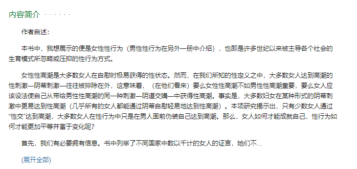 《海蒂性学报告》套装共3册 男人篇+女人篇+情爱篇 揭开婚姻 情感与性爱内幕  揭开两性伴侣之间的情感契约（PDF）(18.7M