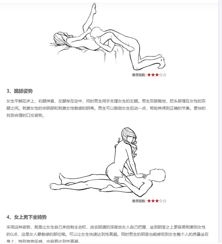 40个做爱的经典体t位 (洞爱网)（PDF）（18.1M）