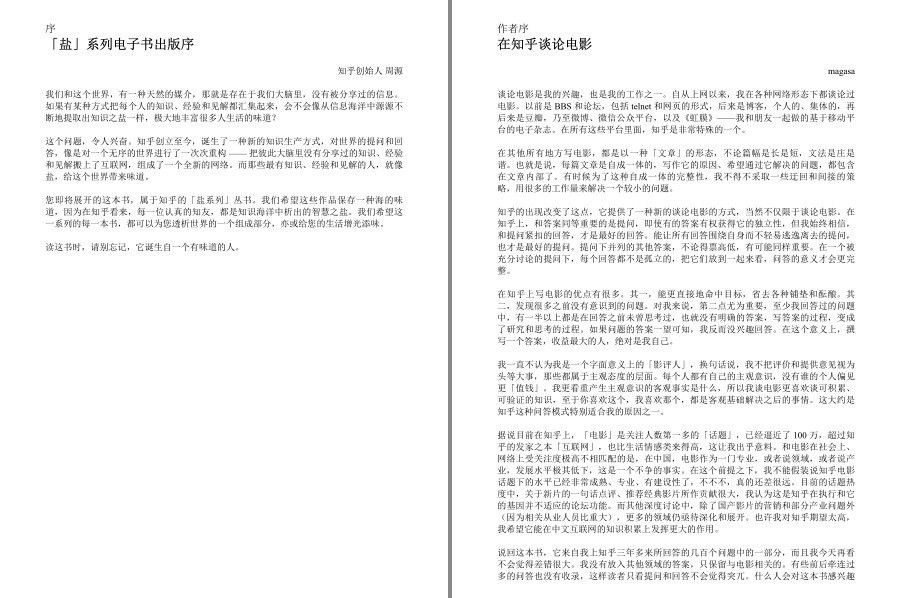 《知乎盐系列52本合集》《很早很早的老祖宗智慧》学到很多东西  [pdf]  [116.4M]