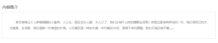 80后小夫妻新婚日记 (隔壁天使)（epub）（3M）