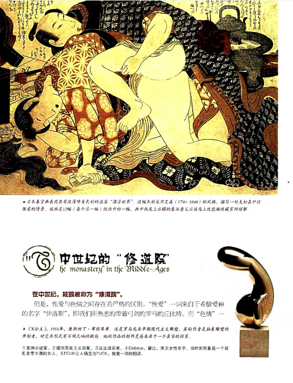 《两性生活史》男欢女爱   [pdf]   [73.9M]