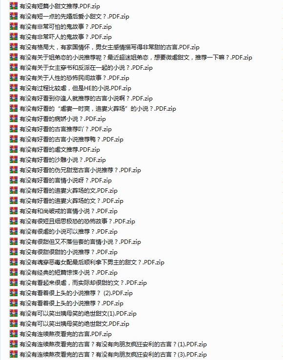 《知乎精选集》3822篇 一次看个够 大合集   [pdf]   [25G]