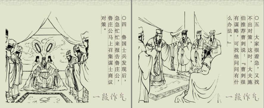 《中国古代成语故事连环画》100册 以漫画形式学习成语  [pdf]  [4.25G]