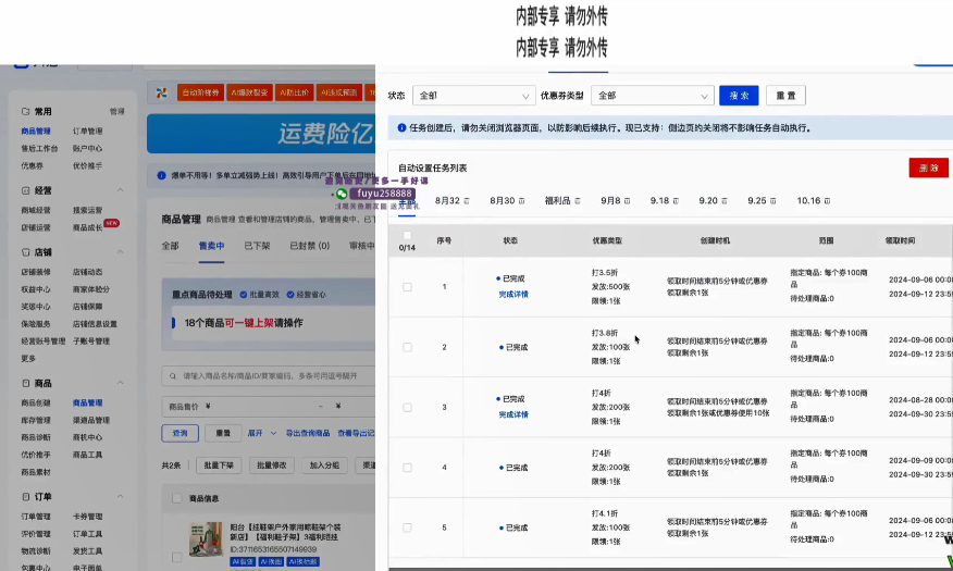 《抖音小店21天开店教程 ，抖店的最新玩法》搞电商必看 [mp4] [3.5G]