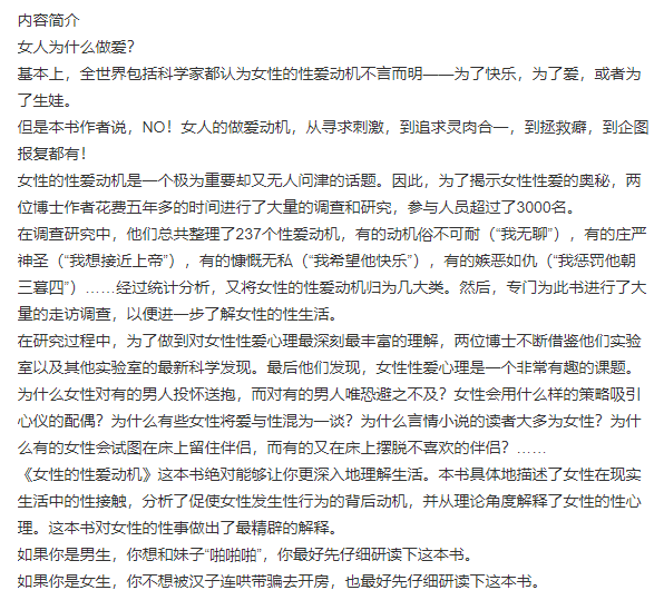女性的性爱动机：从寻求刺激到企图报复 (辛迪 · M · 梅斯顿 (Cindy M. Meston) etc.) .azw3（410.9KB）