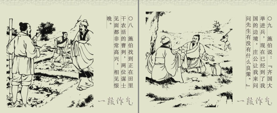 《中国古代成语故事连环画》100册 以漫画形式学习成语  [pdf]  [4.25G]