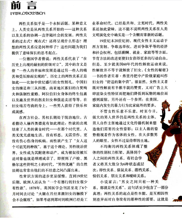 《两性生活史》男欢女爱   [pdf]   [73.9M]