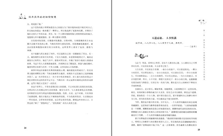 《知乎盐系列52本合集》《很早很早的老祖宗智慧》学到很多东西  [pdf]  [116.4M]