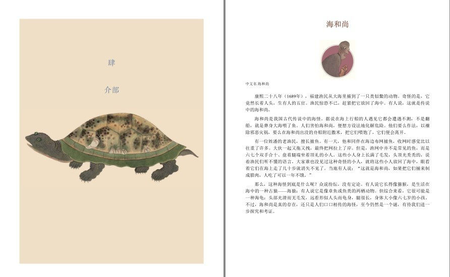 《故宫里的博物学》套装全3册 为孩子打造的中华文化通识读本  [pdf.epub]  [32.6M]