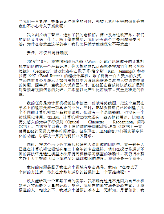 《AI图景：Sora时代的人工智能应用》预见DeepSeek未来 揭秘智能革新力量 [pdf] [3.2M]