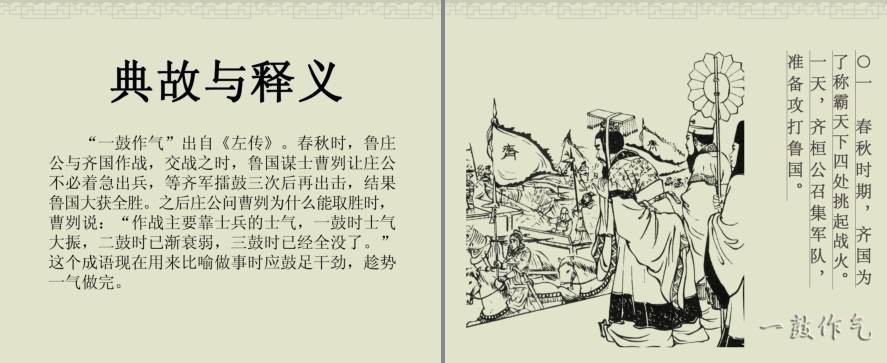 《中国古代成语故事连环画》100册 以漫画形式学习成语  [pdf]  [4.25G]