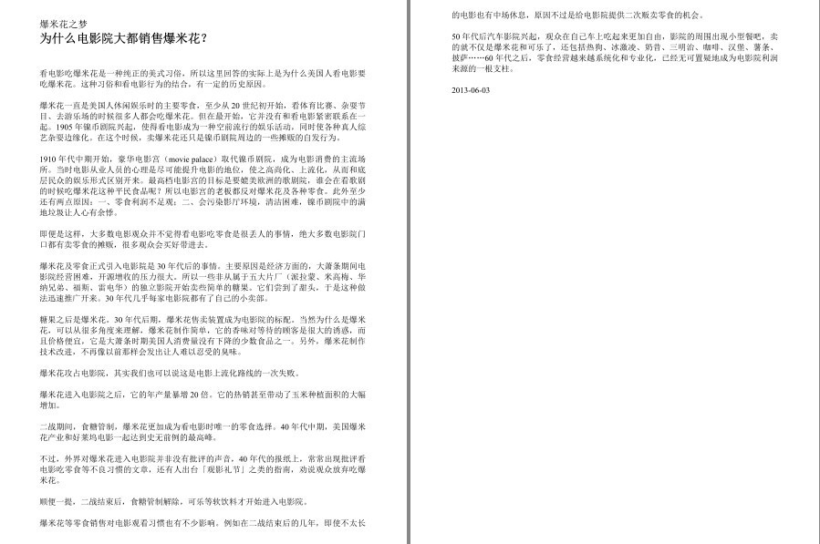 《知乎盐系列52本合集》《很早很早的老祖宗智慧》学到很多东西  [pdf]  [116.4M]