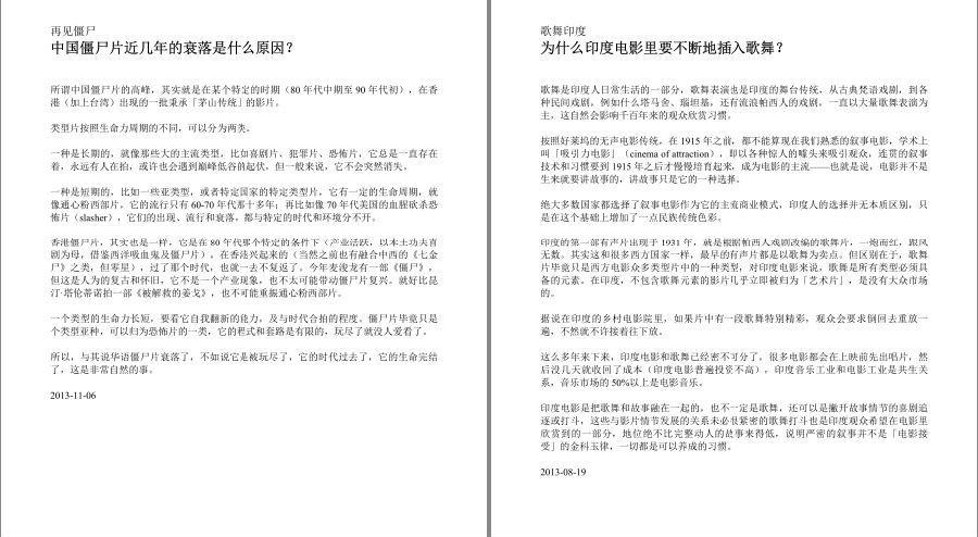 《知乎盐系列52本合集》《很早很早的老祖宗智慧》学到很多东西  [pdf]  [116.4M]